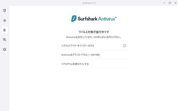 Surfshark Antivirus(ウイルス対策機能)のレビュー3